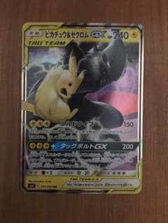 ポケモンカード ピカチュウ&ゼクロムGX RRのサムネイル