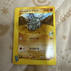 シジマのドンファン ○ ポケモンカード☆VS 038/141 - メルカリ