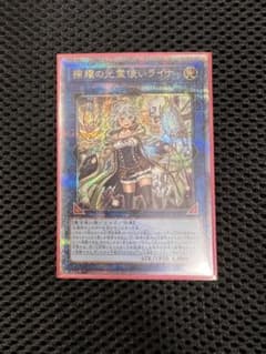 美品〉照耀の光霊使い ライナ 25th クオシク - メルカリ