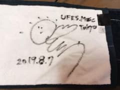 東海オンエア としみつ使用 直筆サイン入りタオル【U-FES MUSIC
