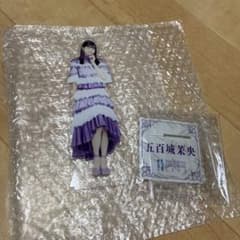 五百城茉央アクリルスタンド 誕生日記念