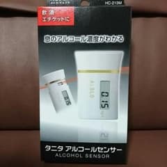 プロフ必読！！様専用 アルコールチェッカー 値下げ‼のサムネイル
