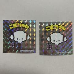 Thumbnail of サンリオキャラクターズマンチョコ　こぎみゅん　ビックリマン