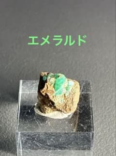 エメラルド 原石 鉱物標本のサムネイル
