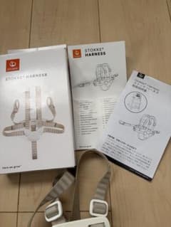 【美品！】STOKKE ストッケ　トリップトラップ ハーネスのサムネイル