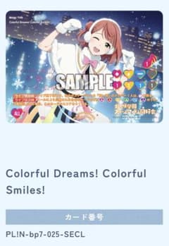 ラブカ カラカラ ライブカード SECLのサムネイル