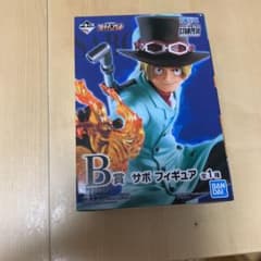 ワンピース　一番くじ　B賞　サボフィギュアのサムネイル