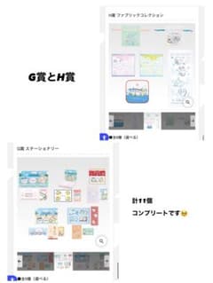 이치 반 쿠지 치이카와 ~ 왠지 먼지 치이카와의 온천 ~ G 상 H 상 완성
