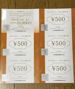 JR九州　株主優待券　九州旅客鉄道株式会社のサムネイル