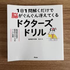 ドクターズドリルのサムネイル