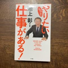 もっとやりたい仕事がある!のサムネイル