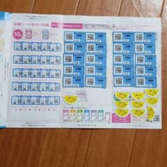 アイクレオポイントのサムネイル