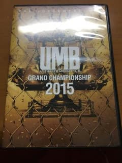 UMB 2015のサムネイル