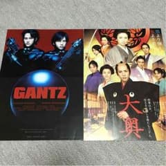 GANTZ 大奥 フライヤーのサムネイル