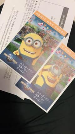 USJチケットのサムネイル
