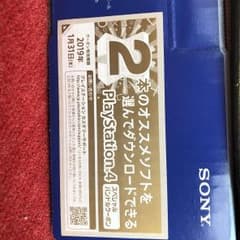 ps4 バンドルクーポンのサムネイル