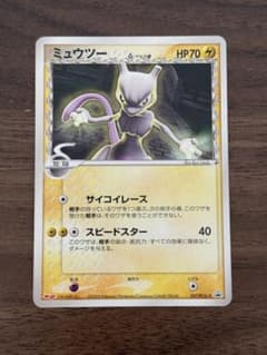 ミュウツー デルタ種 (Meiji プロモ) - メルカリ