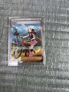 ヒカリ SAR MEGA 拡張パック インフェルノX 115/080 ヒカリ SAR MEGA 拡張パック インフェルノX 115/080 - メルカリ