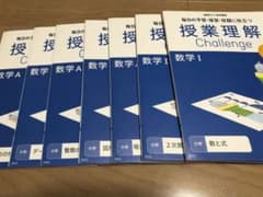 進研ゼミ 高１講座 数学 参考書のサムネイル