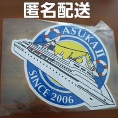 ASUKA II ステッカー　1枚