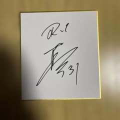 オリックス・バファローズ　藤川敦也　直筆サインボール　統一球　NPB球　名前入り オリックス バファローズ 藤川 敦也 投手 直筆ミニサイン色紙 ドラフト