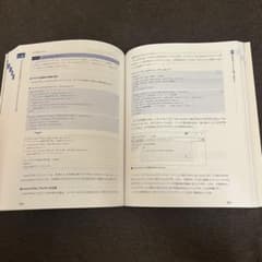 JavaScript本格入門 モダンスタイルによる基礎から現場での応用までのサムネイル