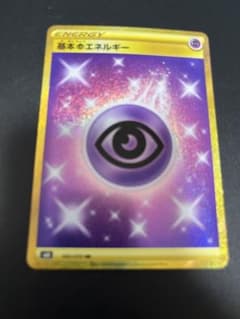 ポケモンカード　基本超エネルギー UR ソード＆シールドのサムネイル