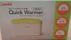 【新品】コンビ　クイックウォーマー　コンパクト　おしりふきあたため器のサムネイル