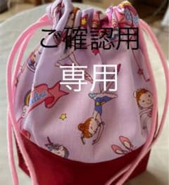 コップ入れ　男の子　女の子用のサムネイル