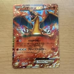 リザードンEX PROMO XYシリーズプロモーションカード PROMO 03…のサムネイル