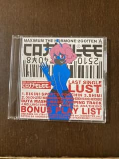 マキシマムザホルモン　ESSENTIALS  CDのみのサムネイル