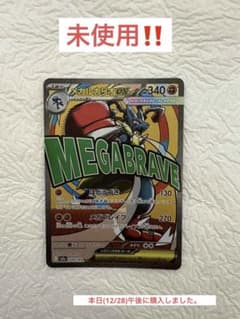 メガルカリオEX 340HP ポケモンカード - メルカリ