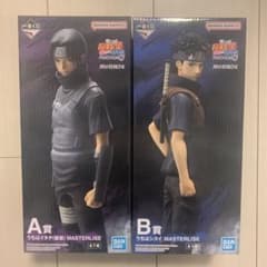 NARUTO 一番くじ A賞 うちはイタチ　B賞 うちはシスイ　下位賞付きのサムネイル