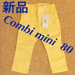 【新品未使用】Combi mini*ストレッチパンツ*長ズボン*80*秋冬春のサムネイル