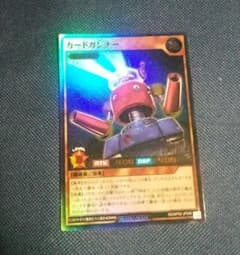 カードガンナー ウルトラレア - メルカリ