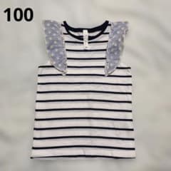 Sunny Landscape フリル袖　半袖　フレンチスリーブ　100cm