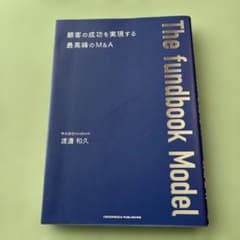 The fundbook Modelのサムネイル