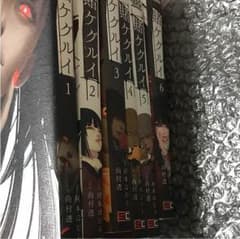 ※竜胆様専用！【美品】賭ケグルイ1〜6巻のサムネイル