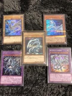 遊戯王 青眼 5枚セットのサムネイル