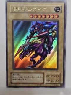 遊戯王 暗黒騎士ガイア B1-02 ウルトラレア - メルカリ