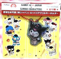 侍ジャパン×サンリオキャラクターズ 野球日本代表「侍ジャパン