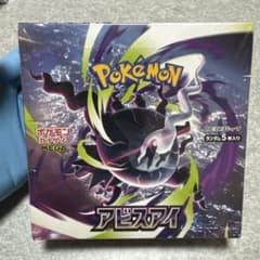 最安ショップ比較】 ポケモンカードゲーム MEGA 拡張パック アビスアイ