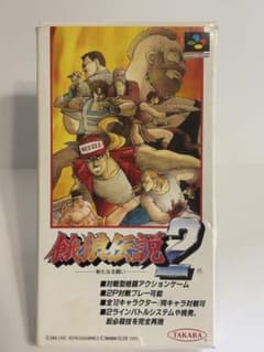 スーパーファミコンソフト 餓狼伝説2 新たなる闘いのサムネイル