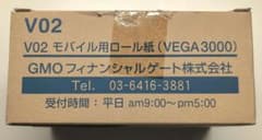V02 モバイル用ロール紙 (VEGA3000) 25個のサムネイル