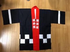 石原プロモーション法被 石原軍団 石原裕次郎 石原プロ - メルカリ