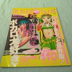 보카로 Plus vol.2 (로맨 앨범) 보카로 플러스