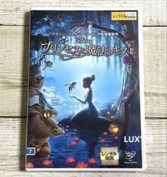DVD プリンセスと魔法のキス('09米) ディズニー アニメ レンタル