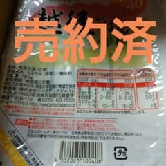 【売約済】越後ごはん 1/40のサムネイル