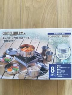 キャンピング鍋８点セット（携帯袋付）　☆お値下げ☆のサムネイル