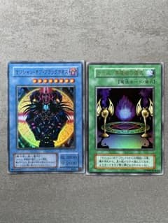 遊戯王 マジシャン・オブ・ブラックカオス 儀式セット　カオス黒魔術　初期ウルトラのサムネイル